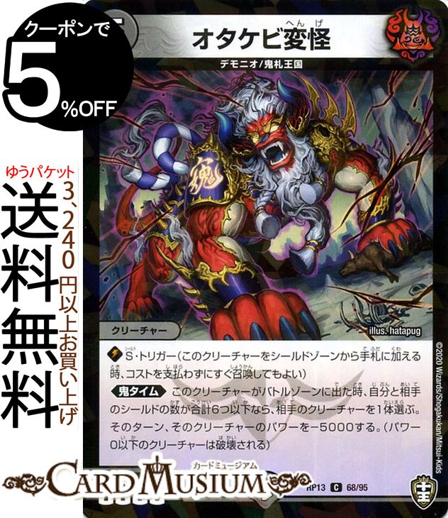 デュエルマスターズ 楽天市場】デュエル・マスターズ DMRP19 SR S4/S11 火 BAKUOOON