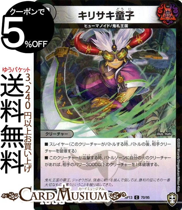 楽天市場】デュエルマスターズ 発明オジソン レア 切札x鬼札
