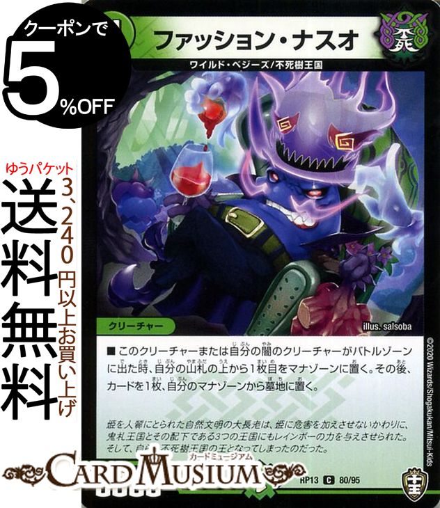 デュエルマスターズ Amazon.co.jp: デュエルマスターズ DM23EX2 2/112 ∞龍 ゲンム
