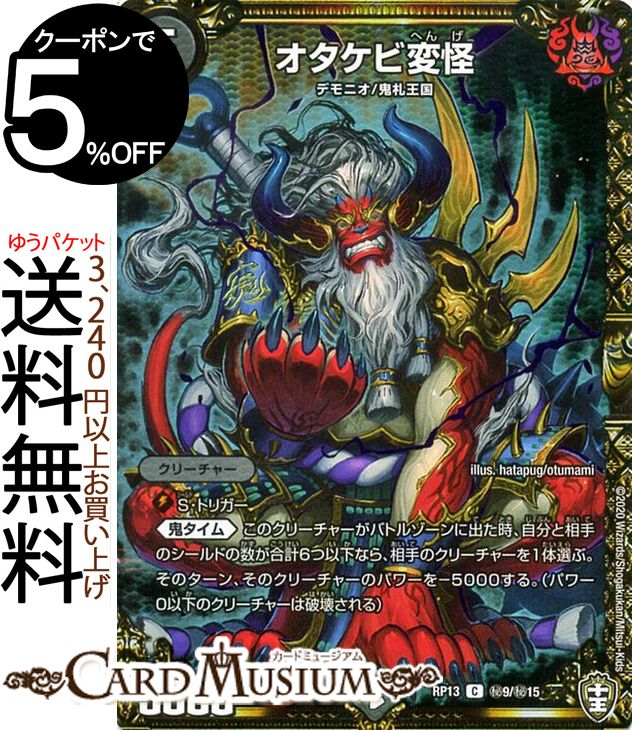 ブラキオ龍樹２枚 ブラキオ龍樹 ×2 ブラキオ龍樹(DMRP14 S5/S11) | デュエル