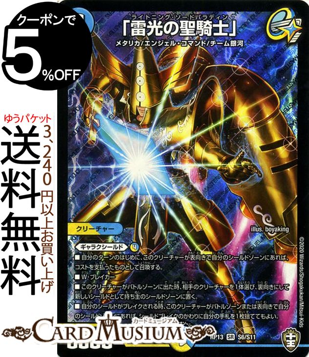 キャラ パラディン ズ 最強