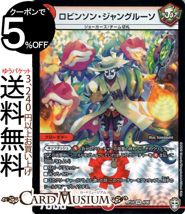 楽天市場】デュエルマスターズ 発明オジソン レア 切札x鬼札