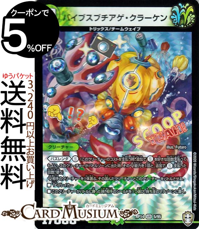 楽天市場】デュエルマスターズ キング・マニフェスト キング