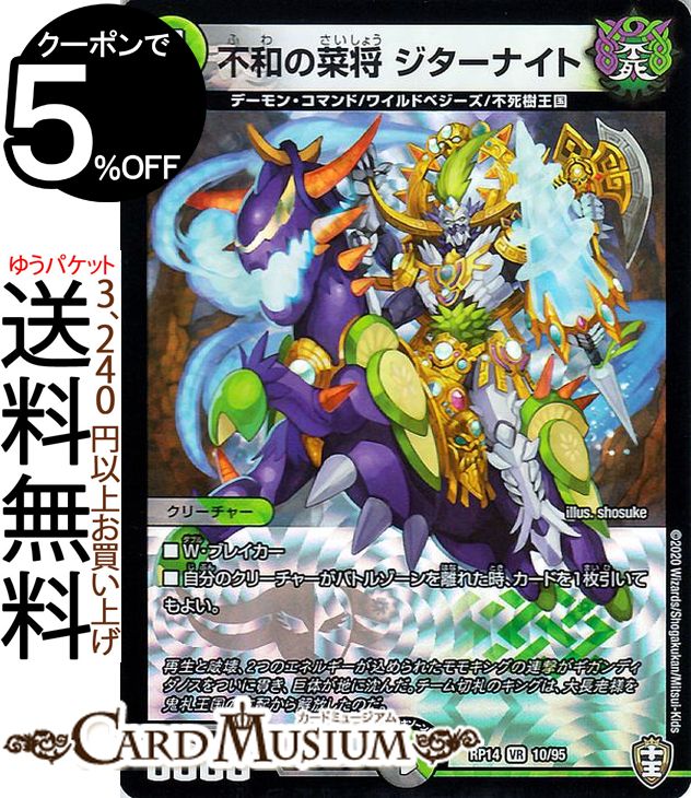 楽天市場】デュエルマスターズ ブラキオ龍樹 スーパーレア 十王