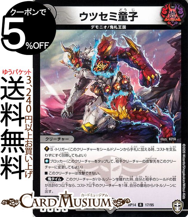 楽天市場】デュエルマスターズ ブラキオ龍樹 スーパーレア 十王