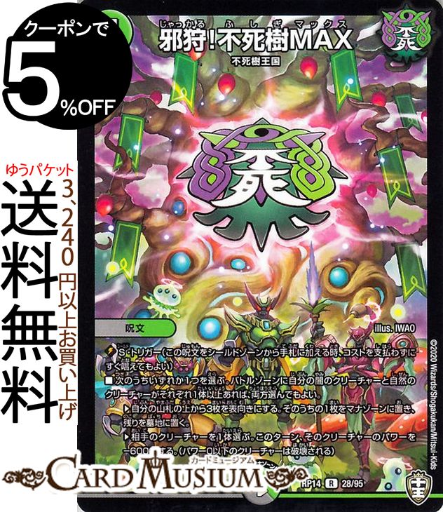 ブラキオ龍樹　2枚セット ブラキオ龍樹 2枚セット - メルカリ