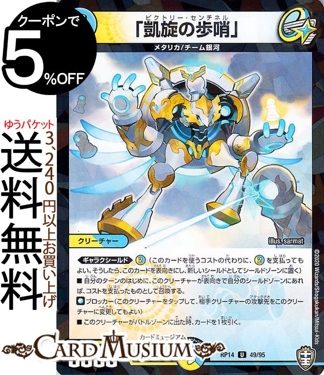 楽天市場】デュエルマスターズ 「策略のエメラル」 レア 十王篇