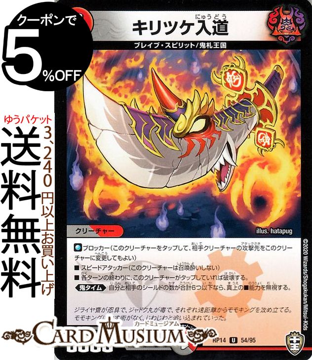 楽天市場】デュエルマスターズ ブラキオ龍樹 スーパーレア 十王