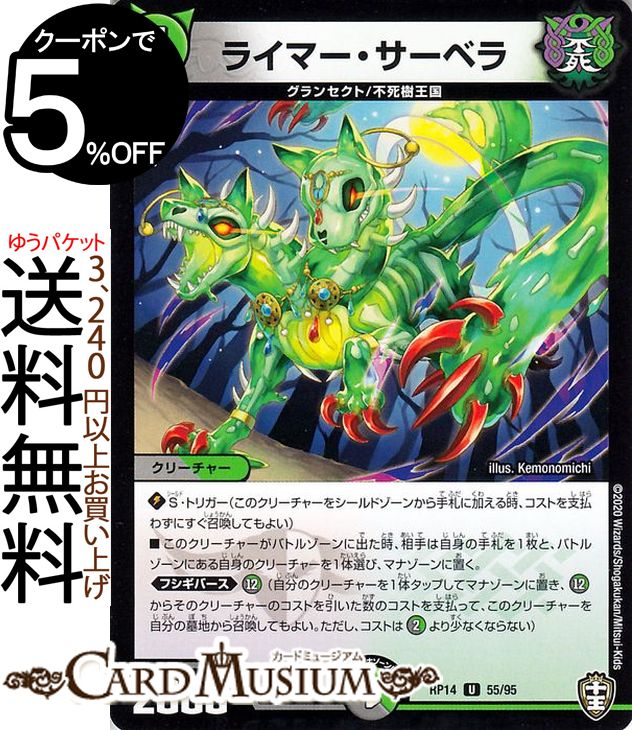 ブラキオ龍樹　２枚 ブラキオ龍樹2枚