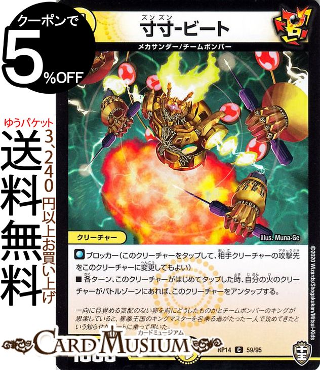 デュエルマスターズ - 月末セール⑤ デュエマ DMRP-14 爆皇×爆誕 ダイナボルト!!!新品12箱 爆龍皇 ダイナボルト [DMRP14 KM1/KM3] | トレカカク～デュエマ