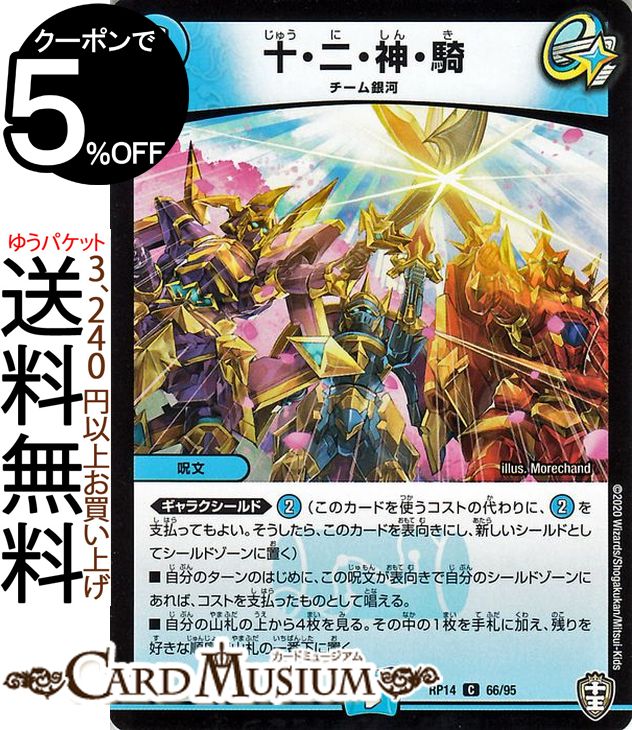 デュエルマスターズ 初期 貝獣 パウアー Amazon.co.jp: デュエルマスターズ 貝獣 パウアー