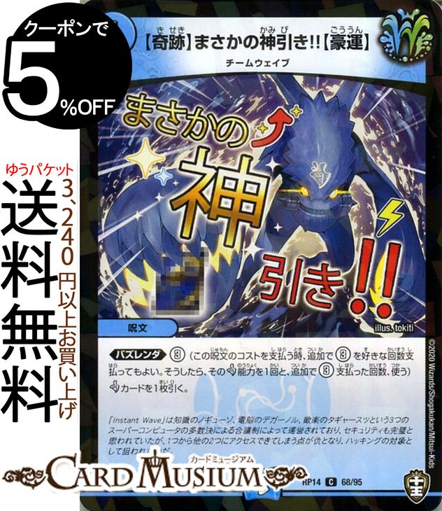 デュエルマスターズ！ クリスタル・ツヴァイランサー / [DMX-19] スーパーレア100%パック