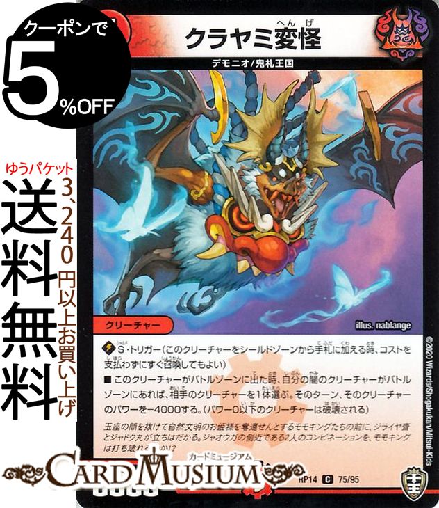 楽天市場】デュエルマスターズ 奇跡 まさかの神引き!! 豪運 コモン 十