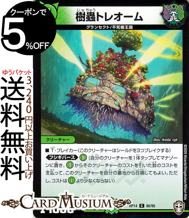 ブラキオ龍樹　2枚セット ブラキオ龍樹」の人気商品一覧 | 安い商品を通販サイトから探す