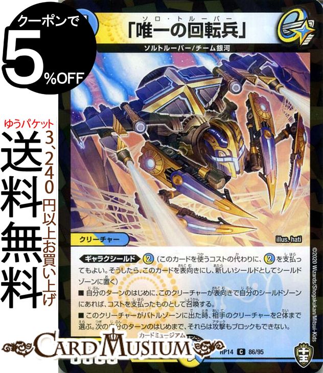 楽天市場】デュエルマスターズ 「策略のエメラル」 レア 十王篇拡張