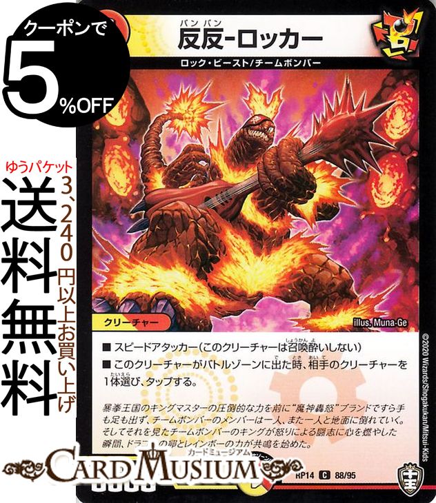 楽天市場】デュエルマスターズ DMR-22/13/R/Dの天牢 ジェイルハウス