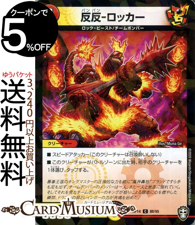 デュエマ　ジェイルハウスロック　デッキ デュエマジェイルハウスロックデッキ