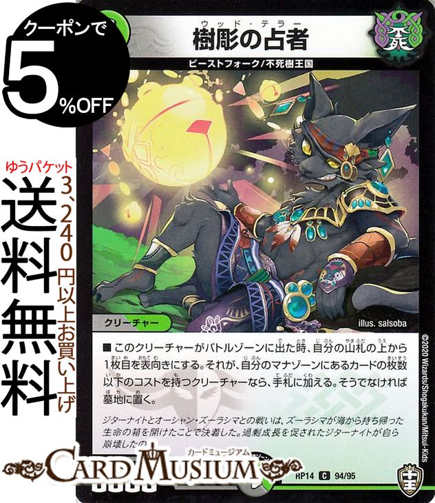 ブラキオ龍樹　2枚　① ブラキオ龍樹 2枚 デュエルマスターズ