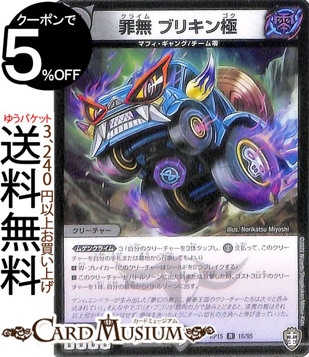 デュエルマスターズ カード Amazon.co.jp: デュエルマスターズ サッヴァーク－MAX