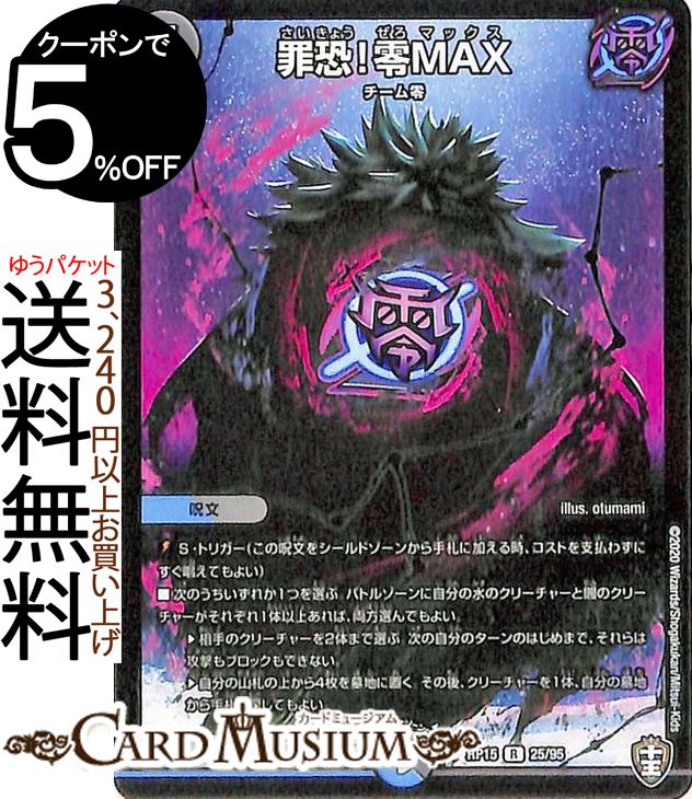 楽天市場】デュエルマスターズ 虚数転生 レア 十王篇拡張パック第4弾