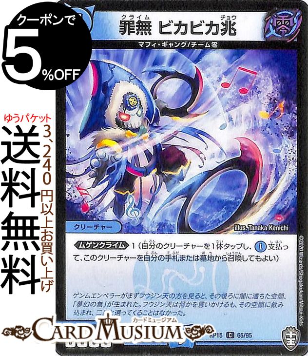 転売可能　デュエルマスターズ Amazon.co.jp: デュエルマスターズ ウェイボール ＜バイロン