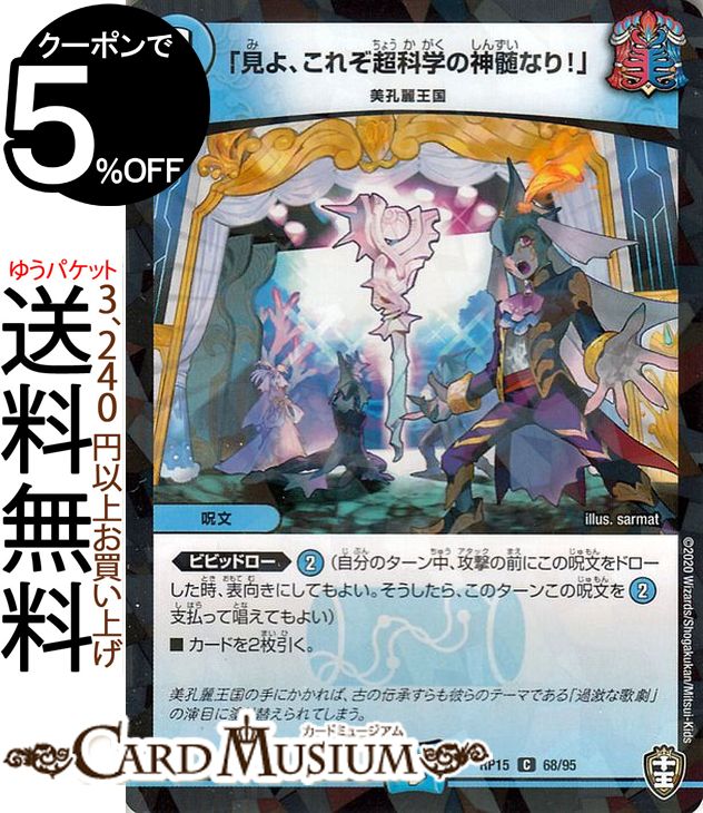 【PSA10】 ∞龍 ゲンムエンペラー/KM1/キングマスターレア/DMRP15 Amazon.co.jp: デュエルマスターズ / ∞龍 ゲンムエンペラー（KGM