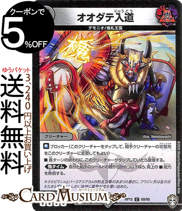 楽天市場】デュエルマスターズ ∞龍 ゲンムエンペラー キング