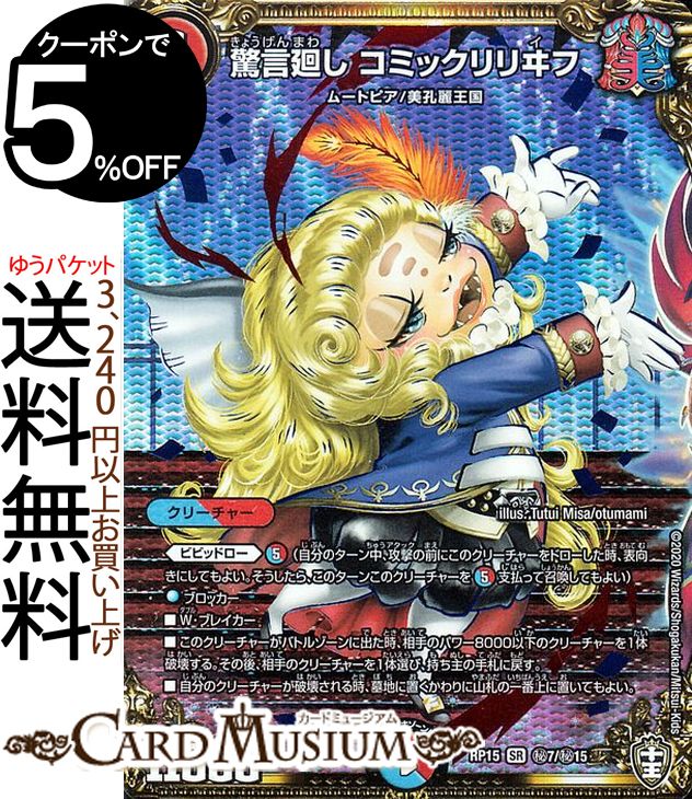 楽天市場】デュエルマスターズ 予言者リク コモン 四強集結→最強直結