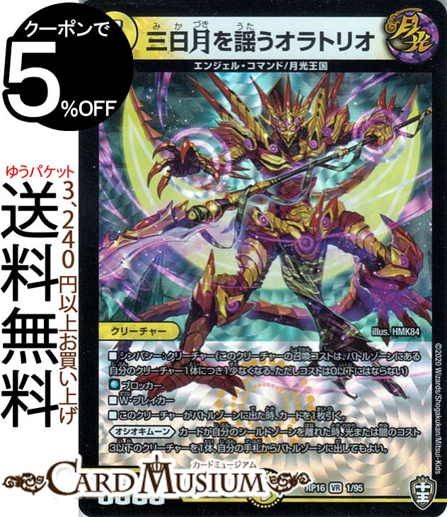 楽天市場】デュエルマスターズ 限りなく透明に近いワルツ ベリーレア