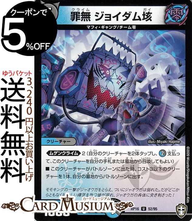 デュエルマスターズ 初期 貝獣 パウアー Amazon.co.jp: デュエルマスターズ 貝獣 パウアー