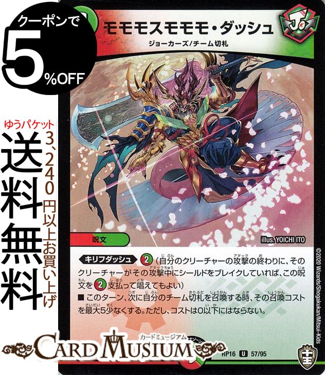 楽天市場】デュエルマスターズ スパダチ モンキッドR