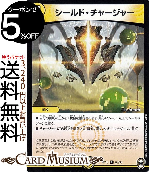 約一万枚デュエルマスターズ 引退品ベリーレア以上600枚以上 dmrp16-009-br-a.jpg