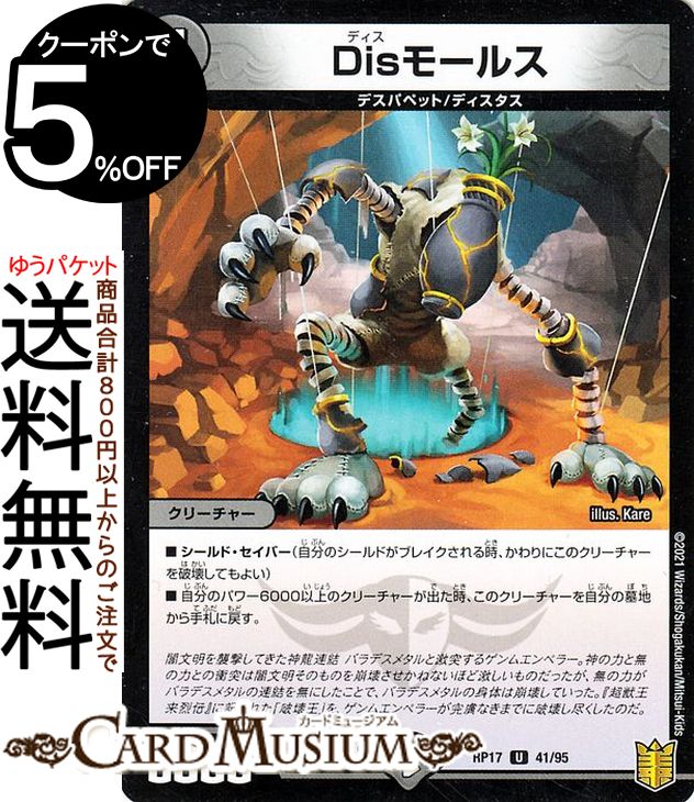 楽天市場】デュエルマスターズ カード 魔光人形ドンキノフ 戦国編 DM29