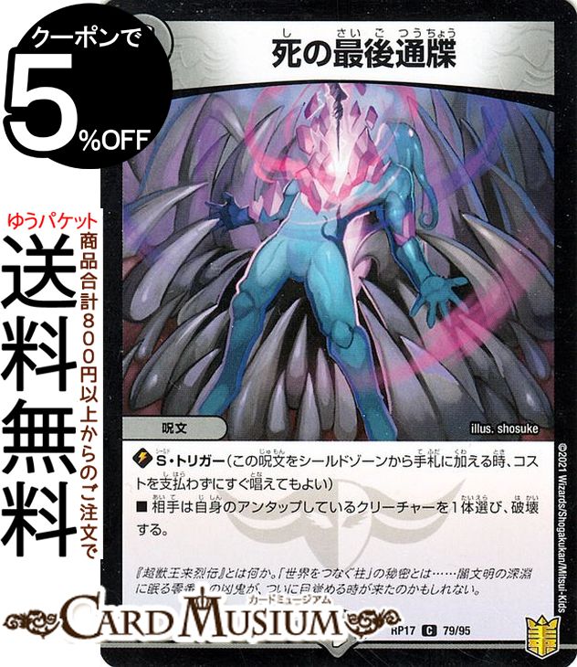 デュエマ モルトNEXT Amazon.co.jp: デュエルマスターズ 超戦龍覇 モルトNEXT W