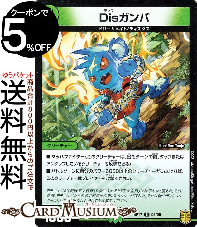 楽天市場】デュエルマスターズ DX銃斬首領 SEVEN ( スーパーレア ) 超