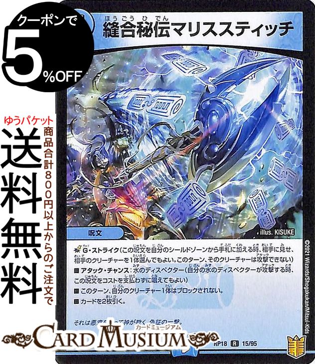 デュエルマスターズ 自然属性 card-museum_dmrp20-010-br