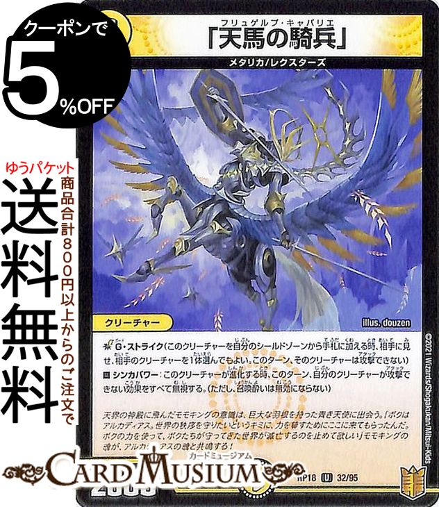 デュエマチャクラ Amazon.co.jp: デュエルマスターズ 【 時空の雷龍チャクラ
