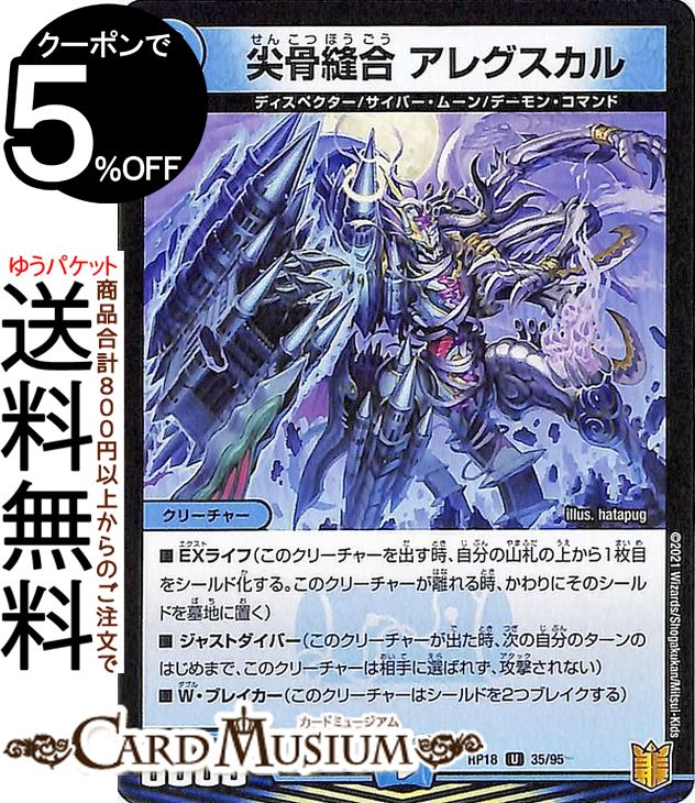 楽天市場】デュエルマスターズ クイーン・オブ・ネイチャー(ベリーレア