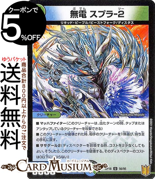 楽天市場】デュエルマスターズ 凍電混成 チャクラザード(アンコモン