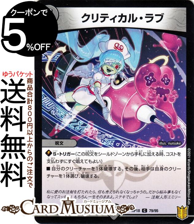 楽天市場】デュエルマスターズ 混成秘伝デュアルスタック(レア) 禁時王