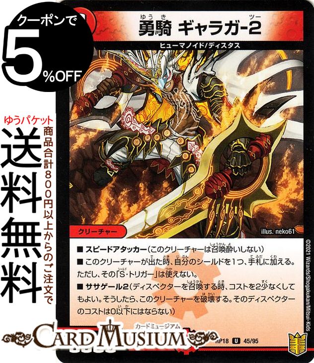 デュエルマスターズ - 新品　未開封　デュエマスターズ　ミラクル・フォービドゥン　禁時王の凶来　2box card-museum_dmrp18-009-br