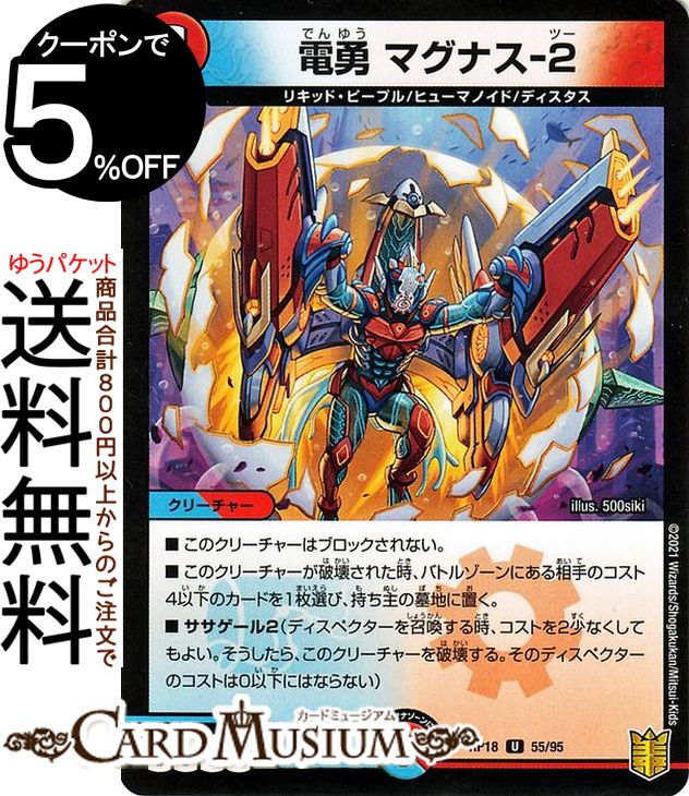 楽天市場】デュエルマスターズ 電磁魔天イエス・ザナドゥ(スーパーレア