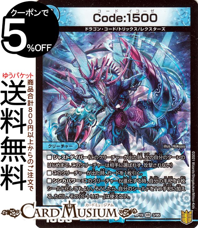 デュエマ ビクトリー Amazon.co.jp: デュエルマスターズ 飛翔龍 5000VT(ビクトリー