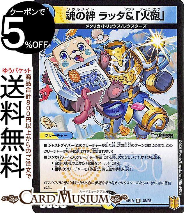 遊戯王オフィシャル、禁断龍&禁断竜 エターナルプレミアムズ、水星の魔女カードダス DMRP-19 デュエル・マスターズTCG 王来篇拡張パック第3弾 禁断龍