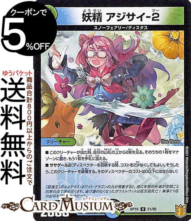 楽天市場】デュエルマスターズ 聖黒 アシュライ−2 パラレル