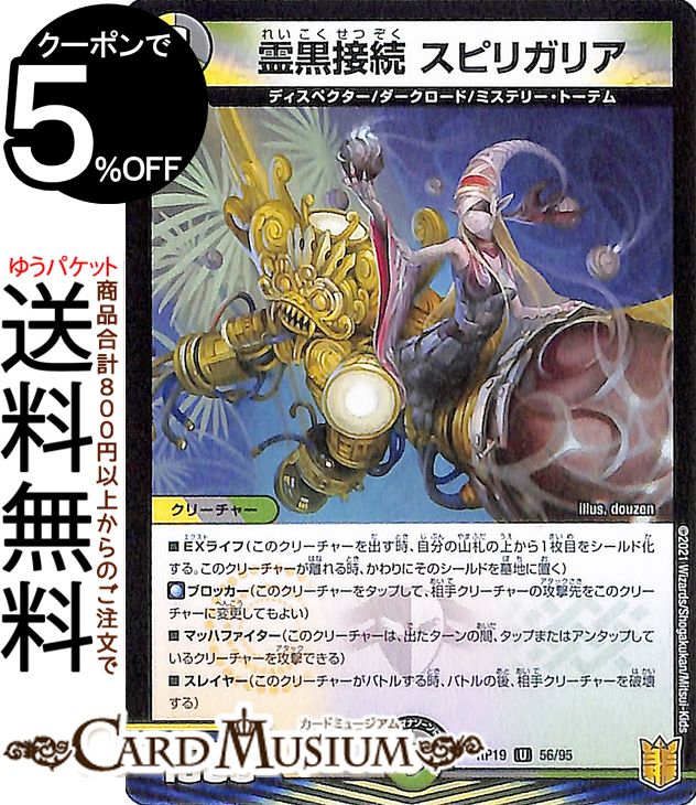 楽天市場】デュエルマスターズ 戦国接続 ギャラクテスト・シデン