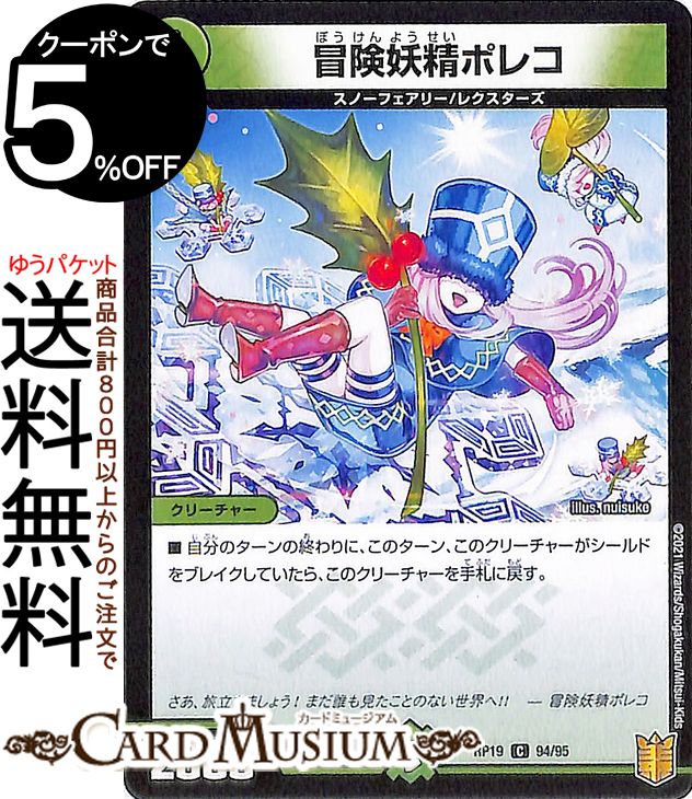 楽天市場】デュエルマスターズ 天翼 クリティブ-1 アンコモン