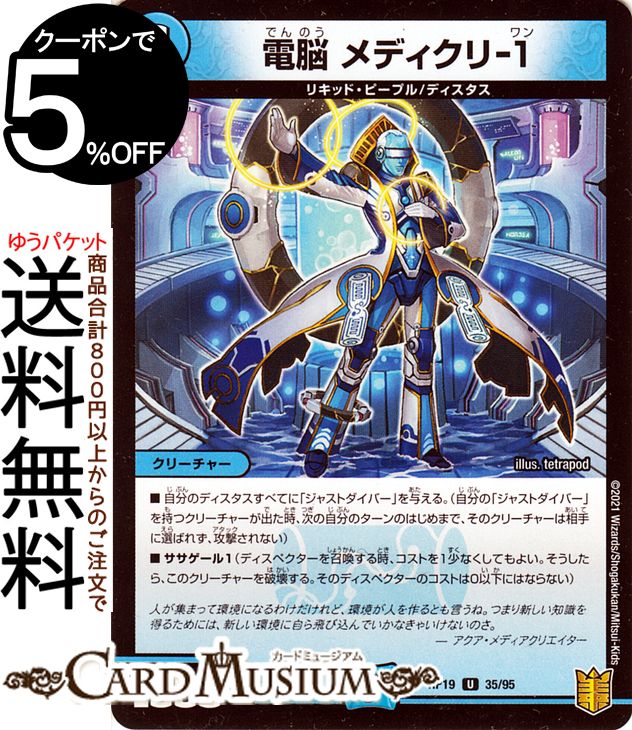 楽天市場】デュエルマスターズ 天翼 クリティブ-1 パラレル 禁断龍VS