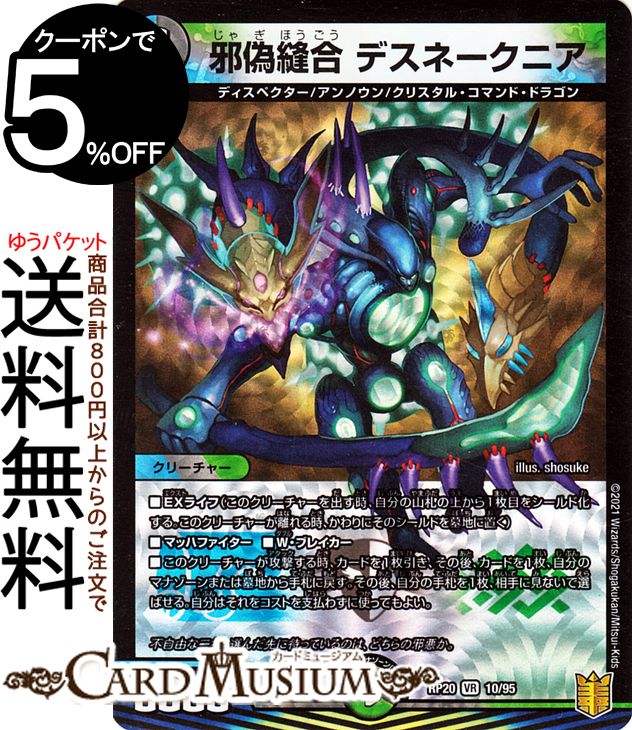 楽天市場】デュエルマスターズ A・A・A レア 終末王龍大戦 ザ