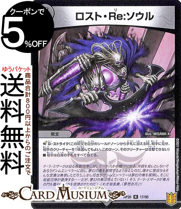 格安　限定　デュエル・マスターズ　終末王龍大戦　1カートン　12BOX デュエマ 楽天市場】デュエルマスターズ 未来王龍 モモキングJO キング